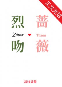 烈吻薔薇/惡犬吻薔薇