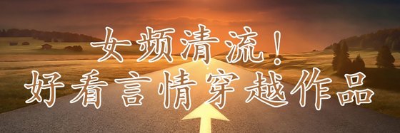 最近有哪些古代言情精彩作品推荐？